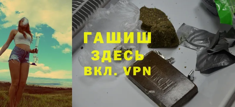 где продают   Кунгур  ГАШИШ VHQ 