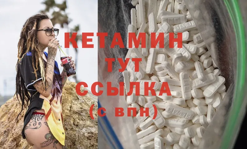 Кетамин ketamine  Кунгур 